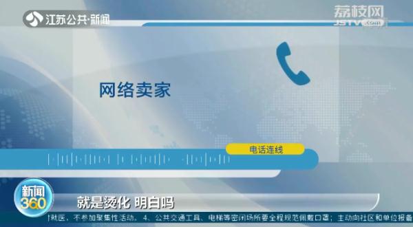 “神药”套路深，网上寻医问药需谨慎！