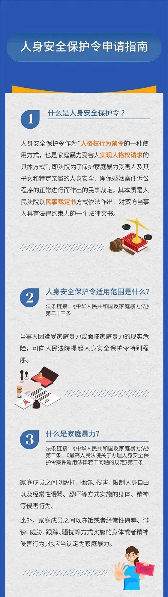 “老婆家暴我”，湖北发出首份男性人身保护令