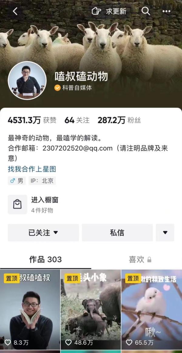 湖南小伙用“嗑学”科普动物圈粉287万，网友：看了几遍还想看