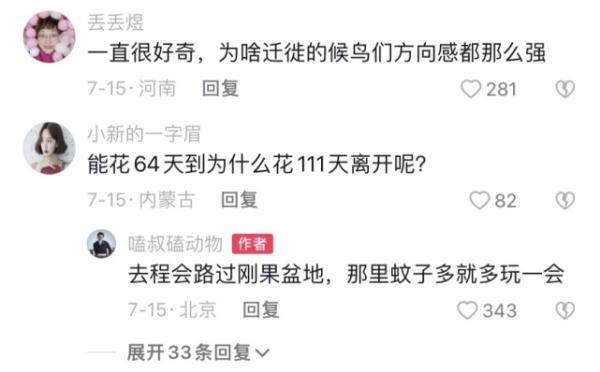 湖南小伙用“嗑学”科普动物圈粉287万，网友：看了几遍还想看