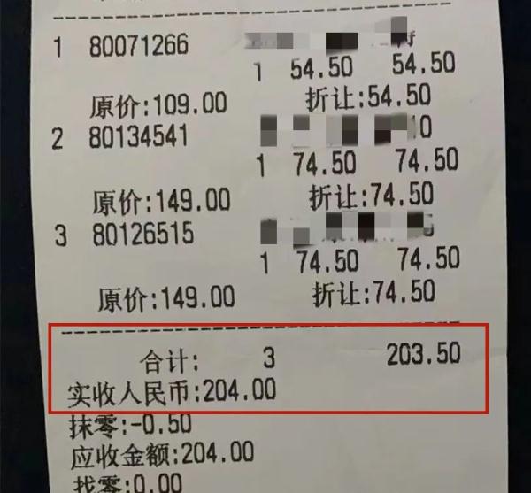 “反向抹零”，0.5元→1元？涉嫌违法！