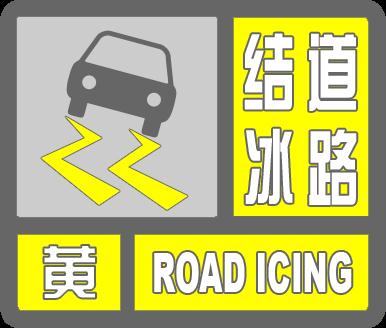 下雪啦！哈尔滨交警发布冰雪路面出行提示