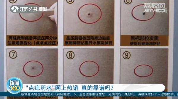 “神药”套路深，网上寻医问药需谨慎！