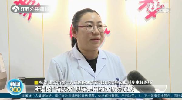 “神药”套路深，网上寻医问药需谨慎！