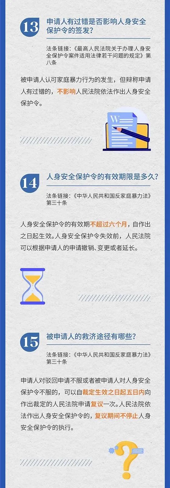 “老婆家暴我”，湖北发出首份男性人身保护令