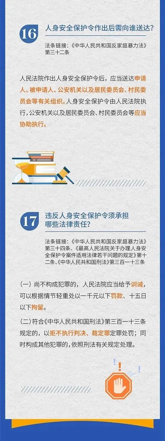 “老婆家暴我”，湖北发出首份男性人身保护令