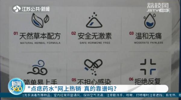 “神药”套路深，网上寻医问药需谨慎！