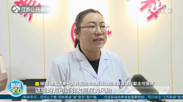“神药”套路深，网上寻医问药需谨慎！