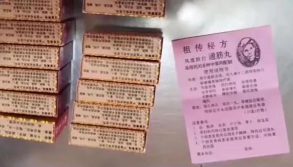“神药”套路深，网上寻医问药需谨慎！