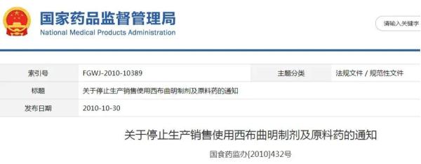 “神药”套路深，网上寻医问药需谨慎！