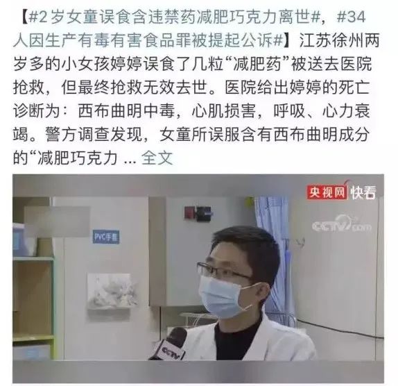 “神药”套路深，网上寻医问药需谨慎！