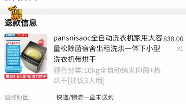 浙江男子买了台“四不像”！仔细一看，还有更离谱的...