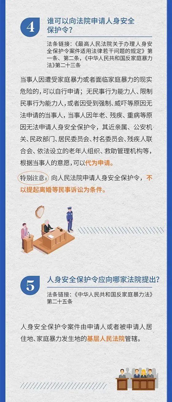 “老婆家暴我”，湖北发出首份男性人身保护令