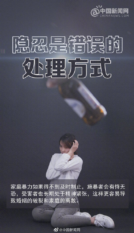 家暴永远只有0次和无数次