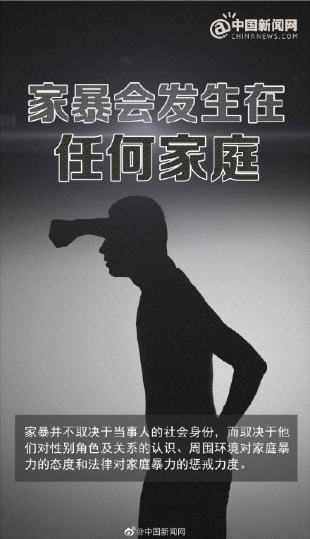 家暴永远只有0次和无数次