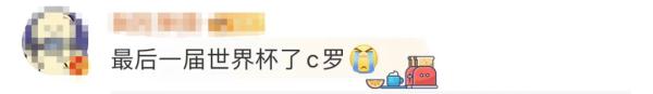 C罗创纪录!连续五届世界杯进球,历史第一人!网友沸腾 C罗创纪录!连续五届世界杯进球,历史第一人!网友沸腾