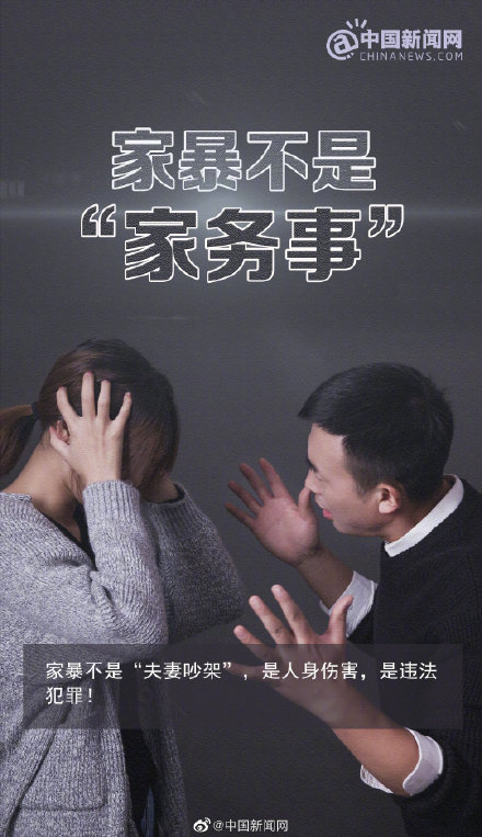 家暴永远只有0次和无数次