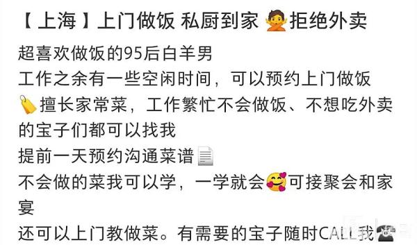 在上海，请人上门做饭火了！一桌4道菜，你猜多少钱？