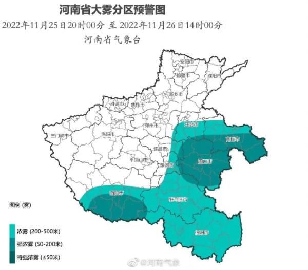 河南东部、南部出现大雾,多条高速禁止车辆上站 河南东部、南部出现大雾,多条高速禁止车辆上站