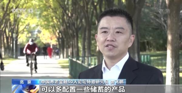 个人养老金可购买哪些金融产品?怎么买? 一文了解→ 个人养老金可购买哪些金融产品?怎么买? 一文了解→