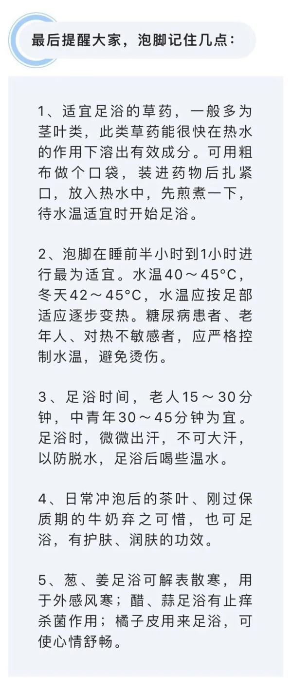 驱寒、助眠、降压……最适合泡脚的五类中草药,收藏好! 驱寒、助眠、降压……最适合泡脚的五类中草药,收藏好!