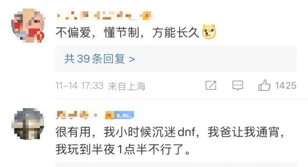 沉迷手机?爸爸陪跪80分钟!迷恋电视?妈妈让看通宵!“以毒攻毒”真的有用吗? 沉迷手机?爸爸陪跪80分钟!迷恋电视?妈妈让看通宵!“以毒攻毒”真的有用吗?