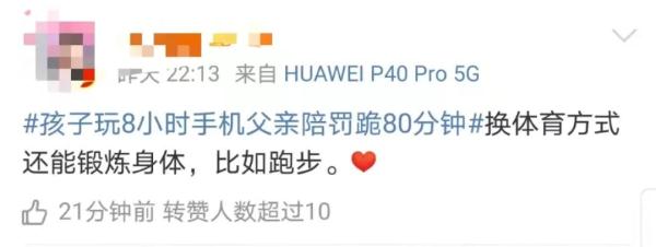 沉迷手机?爸爸陪跪80分钟!迷恋电视?妈妈让看通宵!“以毒攻毒”真的有用吗? 沉迷手机?爸爸陪跪80分钟!迷恋电视?妈妈让看通宵!“以毒攻毒”真的有用吗?