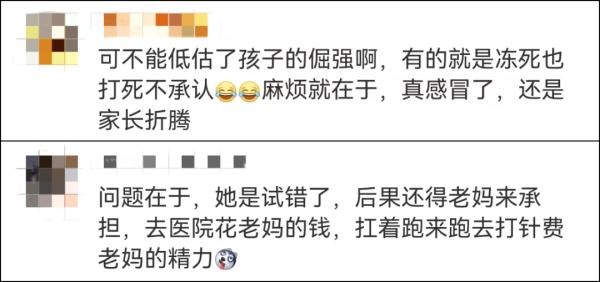 0℃的天，3岁女儿非要穿艾莎公主裙出门，妈妈：去吧！网友：我家娃不管用