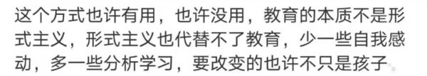 沉迷手机?爸爸陪跪80分钟!迷恋电视?妈妈让看通宵!“以毒攻毒”真的有用吗? 沉迷手机?爸爸陪跪80分钟!迷恋电视?妈妈让看通宵!“以毒攻毒”真的有用吗?