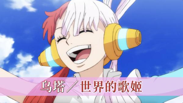 《航海王：红发歌姬》国内定档 12月1日大银幕重燃最初的感动