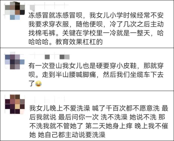 0℃的天，3岁女儿非要穿艾莎公主裙出门，妈妈：去吧！网友：我家娃不管用