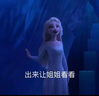 0℃的天，3岁女儿非要穿艾莎公主裙出门，妈妈：去吧！网友：我家娃不管用