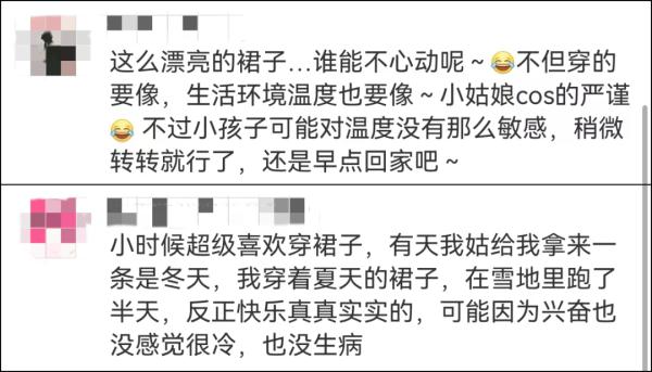 0℃的天，3岁女儿非要穿艾莎公主裙出门，妈妈：去吧！网友：我家娃不管用