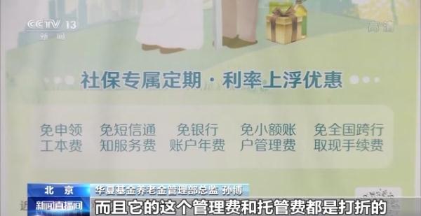个人养老金可购买哪些金融产品?怎么买? 一文了解→ 个人养老金可购买哪些金融产品?怎么买? 一文了解→
