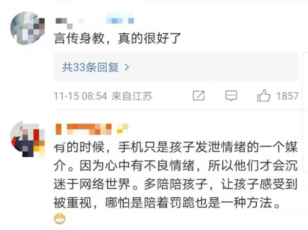 沉迷手机?爸爸陪跪80分钟!迷恋电视?妈妈让看通宵!“以毒攻毒”真的有用吗? 沉迷手机?爸爸陪跪80分钟!迷恋电视?妈妈让看通宵!“以毒攻毒”真的有用吗?