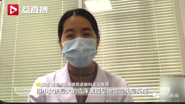 11岁女孩皮肤被涂“敌百虫”,确诊中毒!家长:本是为了治病 11岁女孩皮肤被涂“敌百虫”,确诊中毒!家长:本是为了治病