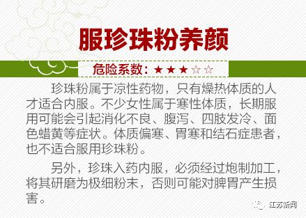 11岁女孩皮肤被涂“敌百虫”,确诊中毒!家长:本是为了治病 11岁女孩皮肤被涂“敌百虫”,确诊中毒!家长:本是为了治病