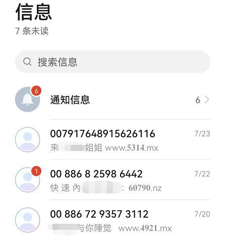 群发短信招嫖，这个犯罪团伙被打掉！
