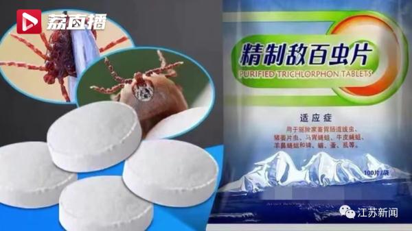 11岁女孩皮肤被涂“敌百虫”,确诊中毒!家长:本是为了治病 11岁女孩皮肤被涂“敌百虫”,确诊中毒!家长:本是为了治病