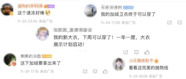 最低温度1字开头！深圳下周“入冬”？