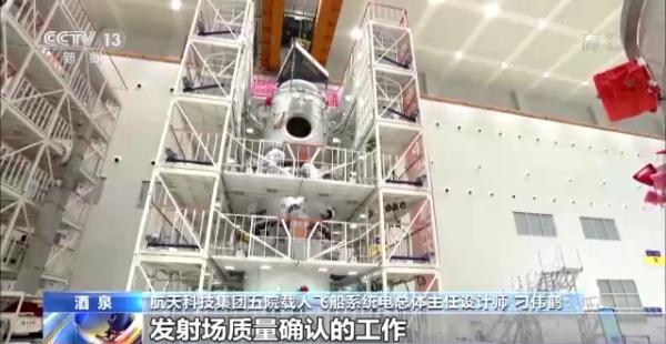 多项技术改进 神舟十五号飞船安全性再次提升 多项技术改进 神舟十五号飞船安全性再次提升