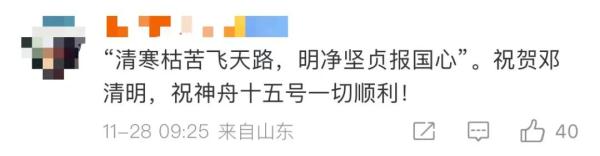 恭喜你啊，邓清明！