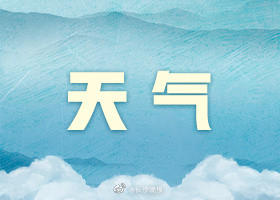长沙发布寒潮黄色预警信号!准备好你的羽绒服 长沙发布寒潮黄色预警信号!准备好你的羽绒服