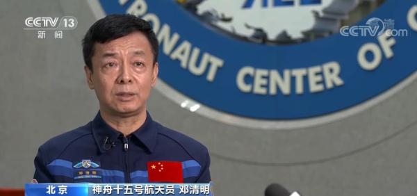 航天新征程 | 人生因奋斗而精彩!邓清明:25年 时刻准备接受祖国挑选 航天新征程 | 人生因奋斗而精彩!邓清明:25年 时刻准备接受祖国挑选