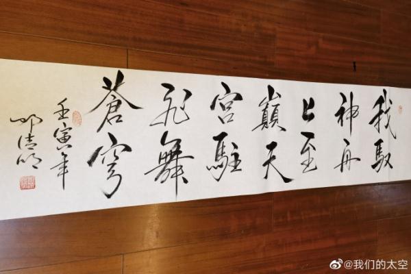 恭喜你啊，邓清明！