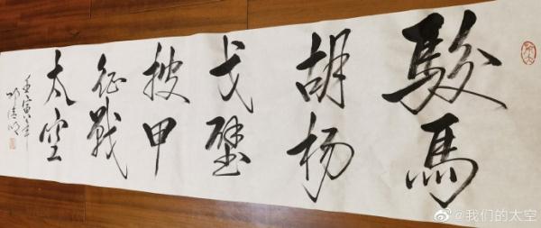 恭喜你啊，邓清明！