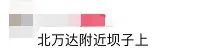 阜阳这里已出现！提醒：不要吃！