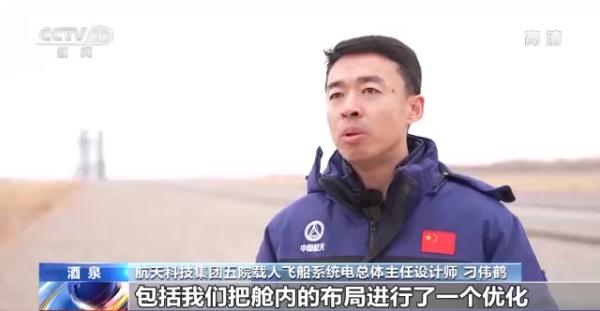 多项技术改进 神舟十五号飞船安全性再次提升 多项技术改进 神舟十五号飞船安全性再次提升