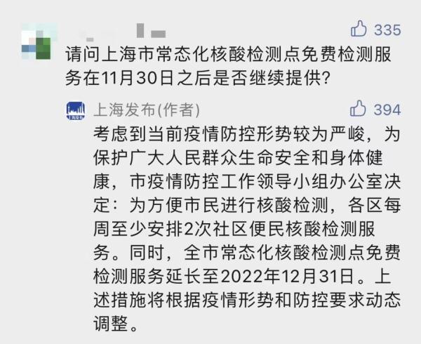 坐地铁还是72小时核酸吗？上海发布回应；沪苏边界市民随申码被标记“离沪”，怎么办？