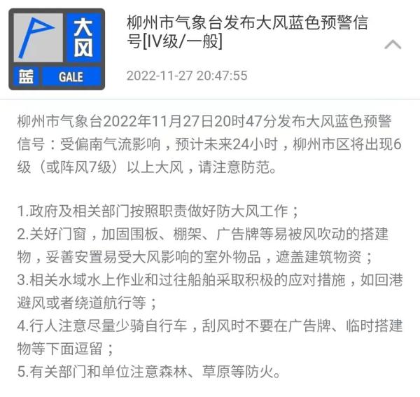 先回南,再速冻!柳州从28℃骤降至-3℃,只需要4天! 先回南,再速冻!柳州从28℃骤降至-3℃,只需要4天!